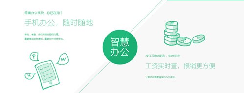 腾讯智慧校园app