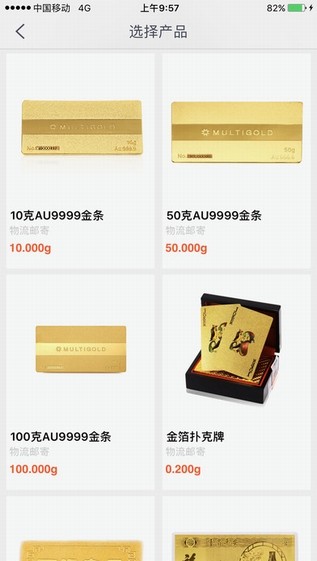 国美黄金app