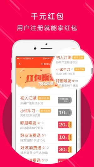 闪电期货手机版