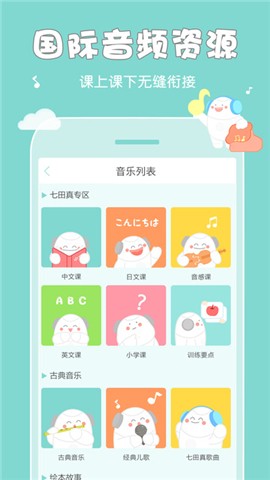smart kids 七田真官网下载