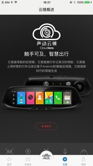 畅行福州下载