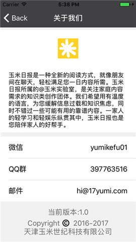 玉米日报官网下载