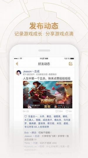 腾讯王者荣耀助手
