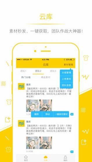 微商魔库app