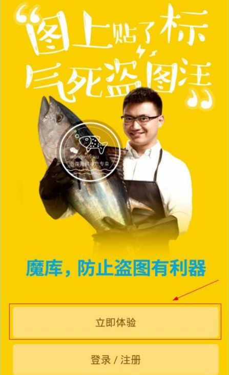 微商魔库app