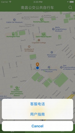 洪城乐骑行下载