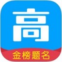 高考帮app官方版