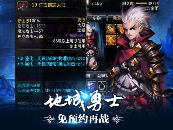 dnf助手app
