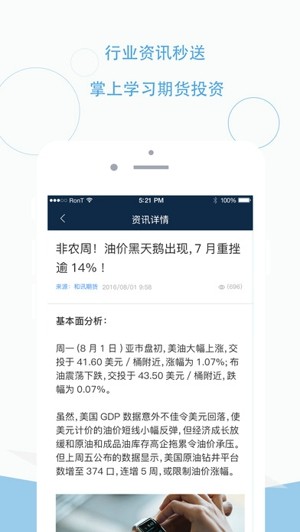 口袋原油投资