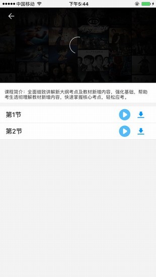 建迅教育官网下载