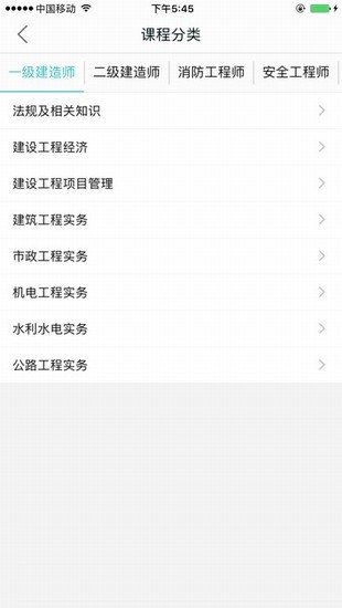 建迅教育app