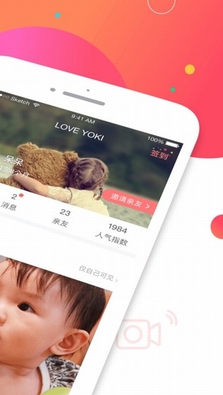 宝宝树小时光app