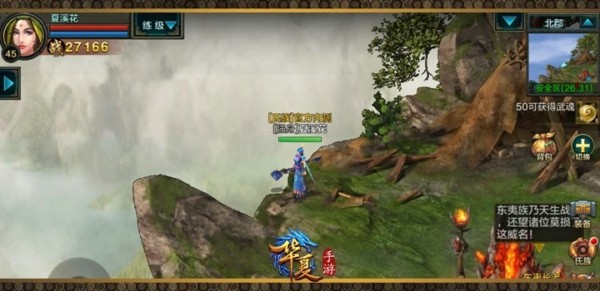 华夏手游ios版