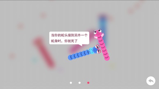 贪吃蛇女生版