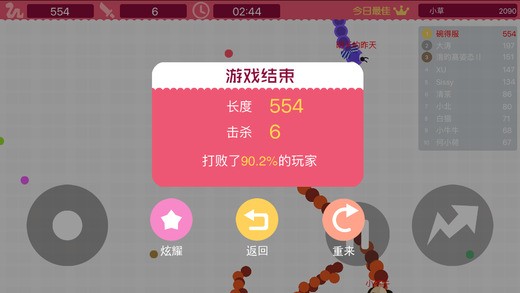 贪吃蛇女生版