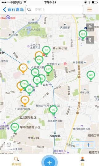 宜行青岛软件下载