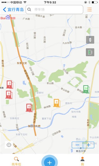 宜行青岛软件下载