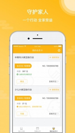 轻松互助手机版下载