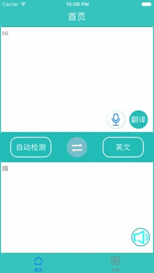 译优app