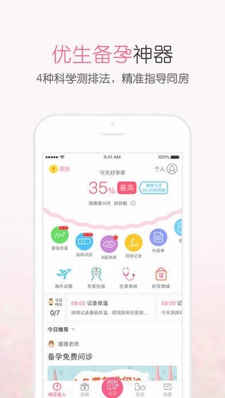 疯狂造人app