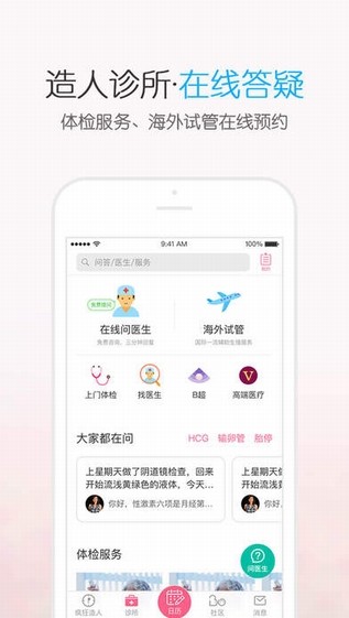 疯狂造人app
