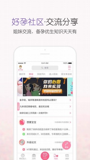 疯狂造人app