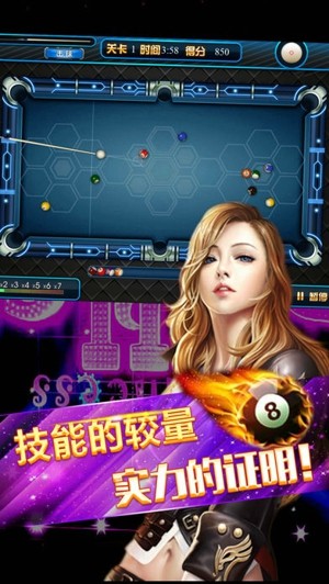 霹雳台球ios下载