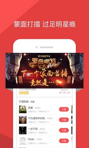酷狗唱唱app