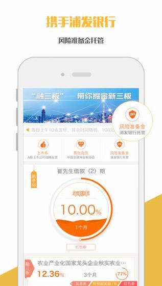 抱财网app