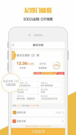 抱财网app