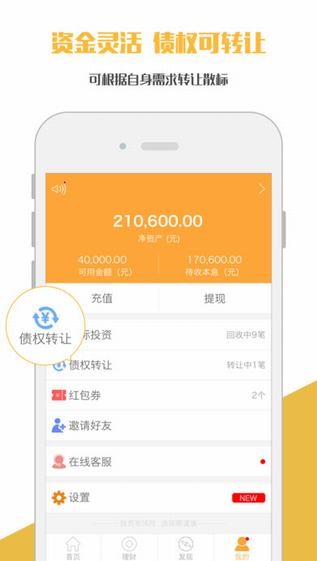 抱财网app