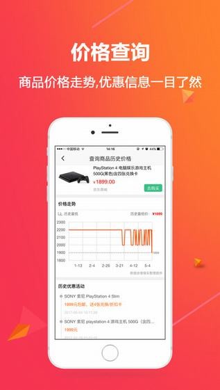慢慢买比价网官网下载
