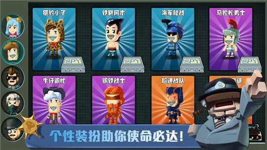 SpyGo间谍大作战游戏IOS版下载