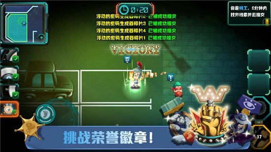 SpyGo间谍大作战IOS版
