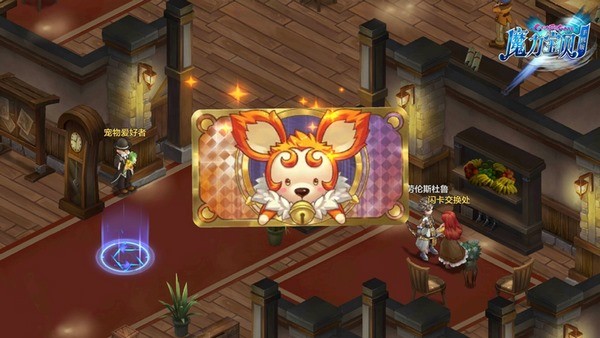 魔力宝贝手机版ios版