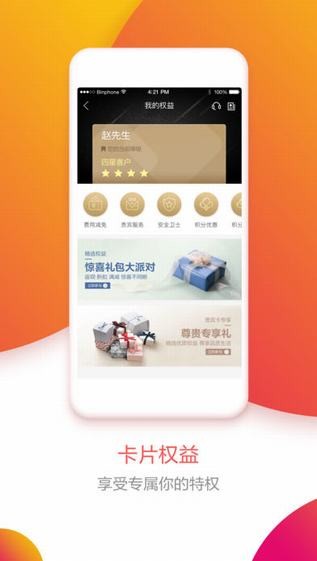 发现精彩app