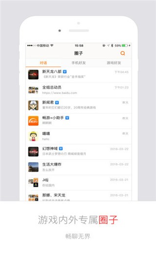 畅游十app