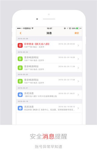 畅游十app