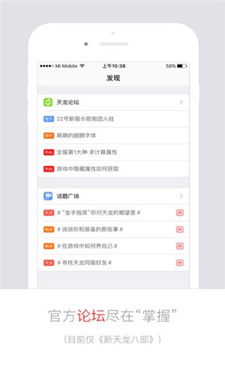 畅游十app