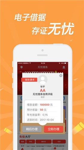 友信宝app