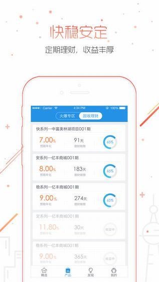 大圣理财app