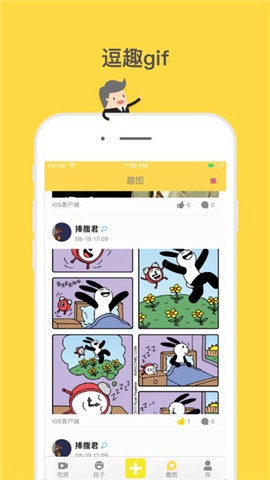 搞事情