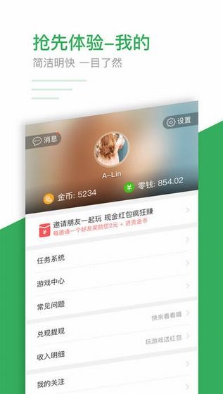 趣头条下载
