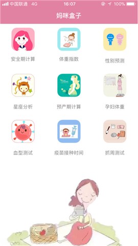 妈咪盒子手机版下载