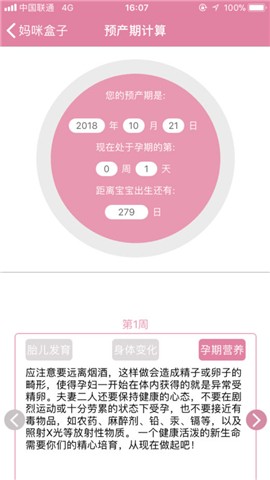 妈咪盒子