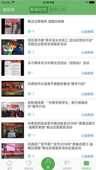 志愿四川个人版下载