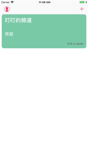 多趣对讲机app