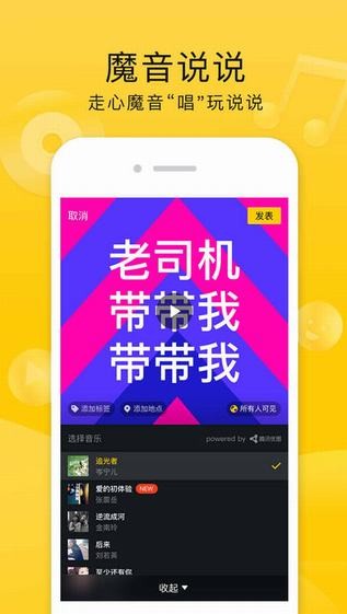 QQ空间手机版