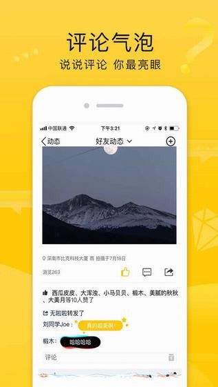 QQ空间手机版