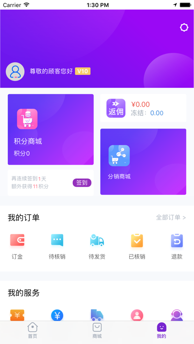 瑞澜医美iOS
